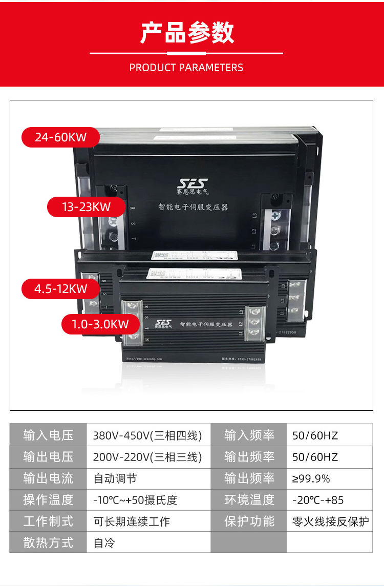 變壓器規格型號大全參數表格