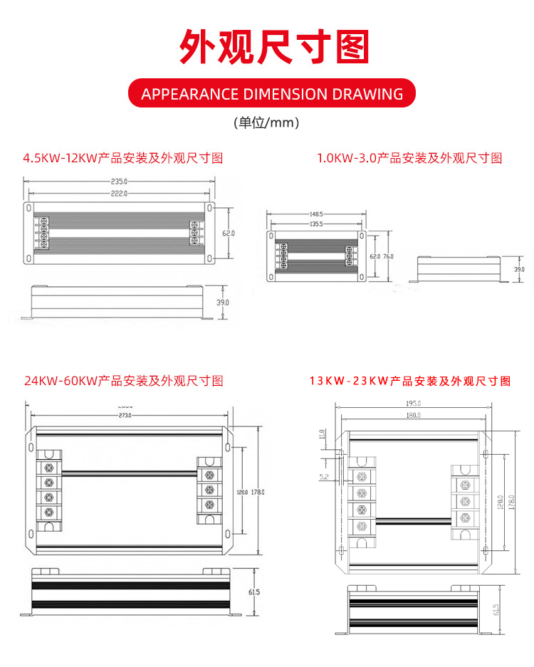變壓器外觀尺寸規格