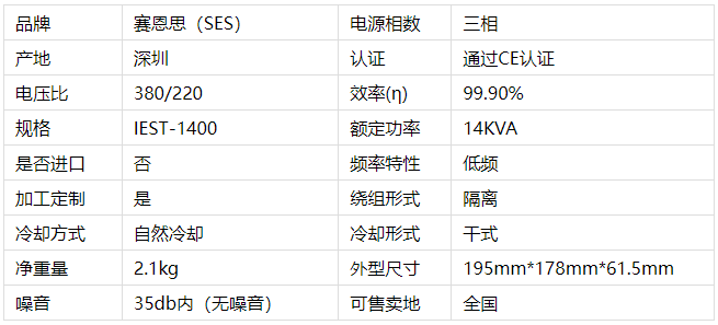 變壓器型號及參數表